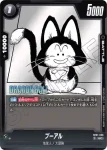 SB01-055 C ドラキュラマン(MANGA BOOSTER 01[SB01])