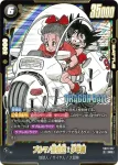 SB01-057 SR ブルマ/孫悟空：少年期(MANGA BOOSTER 01[SB01])
