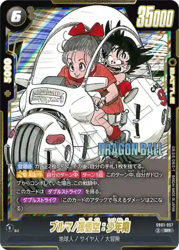 SB01-057 SR ブルマ/孫悟空：少年期(MANGA BOOSTER 01[SB01])