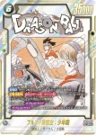 (異畫)SB01-053 R★ 孫悟空：少年期(リミテッドパック MANGA ver.01)