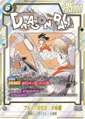(異畫)SB01-057 SR★ ブルマ/孫悟空：少年期(MANGA BOOSTER 01[SB01])