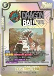 SB01-002 R 人造人間16号(MANGA BOOSTER 01[SB01])