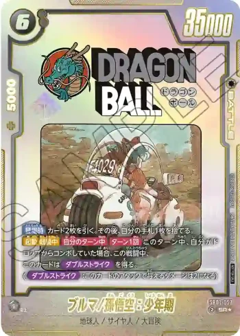 (異畫)SB01-057 SR★ ブルマ/孫悟空：少年期(アルティメットバトル WINNER)