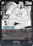 SB01-059 SR ヤムチャ(MANGA BOOSTER 01[SB01])
