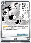 SB01-059 SR ヤムチャ(MANGA BOOSTER 01[SB01])