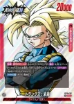 SB02-001 L トランクス：未来(MANGA BOOSTER 02[SB02])