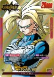 (異畫)SB02-001 L★ トランクス：未来(MANGA BOOSTER 02[SB02])