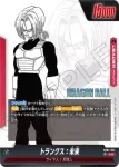 (異畫)SB02-002 C★ 北の界王(リミテッドパック MANGA ver.02)