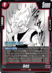 SB02-003 UC 孫悟空(MANGA BOOSTER 02[SB02])