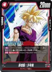 SB02-006 R 孫悟飯：少年期(MANGA BOOSTER 02[SB02])