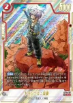 (異畫)SB02-010 R★ トランクス：未来(MANGA BOOSTER 02[SB02])