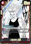 SB02-013 C ピッコロ(MANGA BOOSTER 02[SB02])
