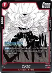 SB02-014 UC ベジータ(MANGA BOOSTER 02[SB02])