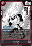 SB02-015 C ベジータ(MANGA BOOSTER 02[SB02])