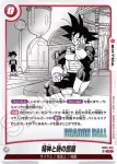 SB02-015 C ベジータ(MANGA BOOSTER 02[SB02])