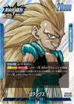 SB02-017 L ゴテンクス(MANGA BOOSTER 02[SB02])