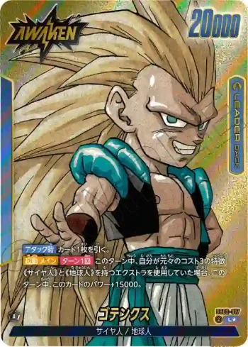 (異畫)SB02-017 L★ ゴテンクス(MANGA BOOSTER 02[SB02])