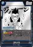 SB02-018 C ゴテンクス(MANGA BOOSTER 02[SB02])