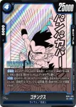 SB02-019 C ゴテンクス(MANGA BOOSTER 02[SB02])