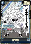 SB02-023 SR 孫悟空(MANGA BOOSTER 02[SB02])