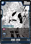 SB02-025 UC 孫悟天/トランクス：幼年期(MANGA BOOSTER 02[SB02])