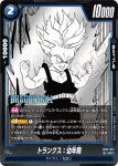 SB02-026 UC 孫悟飯：青年期(MANGA BOOSTER 02[SB02])