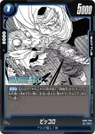 SB02-028 C ピッコロ(MANGA BOOSTER 02[SB02])