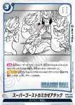 SB02-030 UC 激突ウルトラブウブウバレーボール(MANGA BOOSTER 02[SB02])