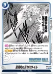 SB02-031 C フュージョンの特訓(MANGA BOOSTER 02[SB02])