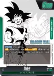SB02-034 UC クリリン(MANGA BOOSTER 02[SB02])