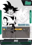(異畫)SB02-026 UC★ 孫悟飯：青年期(MANGA BOOSTER 02[SB02])