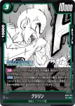 SB02-034 UC クリリン(MANGA BOOSTER 02[SB02])