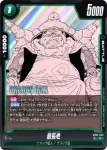 SB02-034 UC クリリン(MANGA BOOSTER 02[SB02])