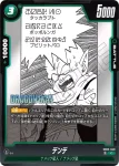 SB02-039 UC 孫悟飯：幼年期(MANGA BOOSTER 02[SB02])