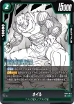 SB02-042 C ピッコロ(MANGA BOOSTER 02[SB02])
