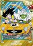 (異畫)SB02-044 UC★ ブルマ(MANGA BOOSTER 02[SB02])