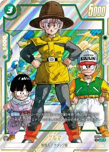 (異畫)SB02-044 UC★ ブルマ(MANGA BOOSTER 02[SB02])