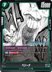SB02-045 R ベジータ(MANGA BOOSTER 02[SB02])