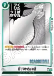 SB02-047 C 怒りのかめはめ波(MANGA BOOSTER 02[SB02])