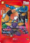 (異畫)SB02-044 UC★ ブルマ(MANGA BOOSTER 02[SB02])
