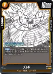 SB02-049 C ギニュー(MANGA BOOSTER 02[SB02])