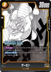 SB02-052 UC ドドリア(MANGA BOOSTER 02[SB02])