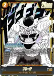SB02-052 UC ドドリア(MANGA BOOSTER 02[SB02])