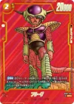 (異畫)SB02-053 SR★ フリーザ(MANGA BOOSTER 02[SB02])