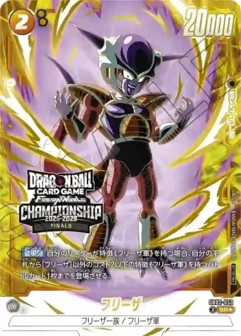 (異畫)SB02-053 SR★ フリーザ(CHAMPIONSHIP 2025-2026 JAPAN FINALS 参加記念品)