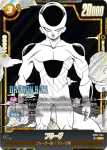 SB02-053 SR フリーザ(MANGA BOOSTER 02[SB02])