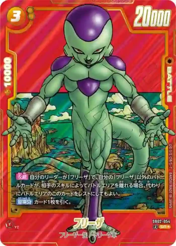 (異畫)SB02-054 SR★ フリーザ(MANGA BOOSTER 02[SB02])