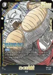 SB02-059 UC ブルー将軍(MANGA BOOSTER 02[SB02])