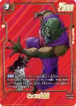 (異畫)SB02-059 UC★ ブルー将軍(リミテッドパック MANGA ver.02)
