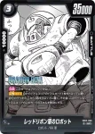 SB02-059 UC ブルー将軍(MANGA BOOSTER 02[SB02])